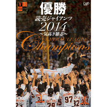 祝！単独首位!! 読売巨人軍19人のぶっちぎり選手エピソード