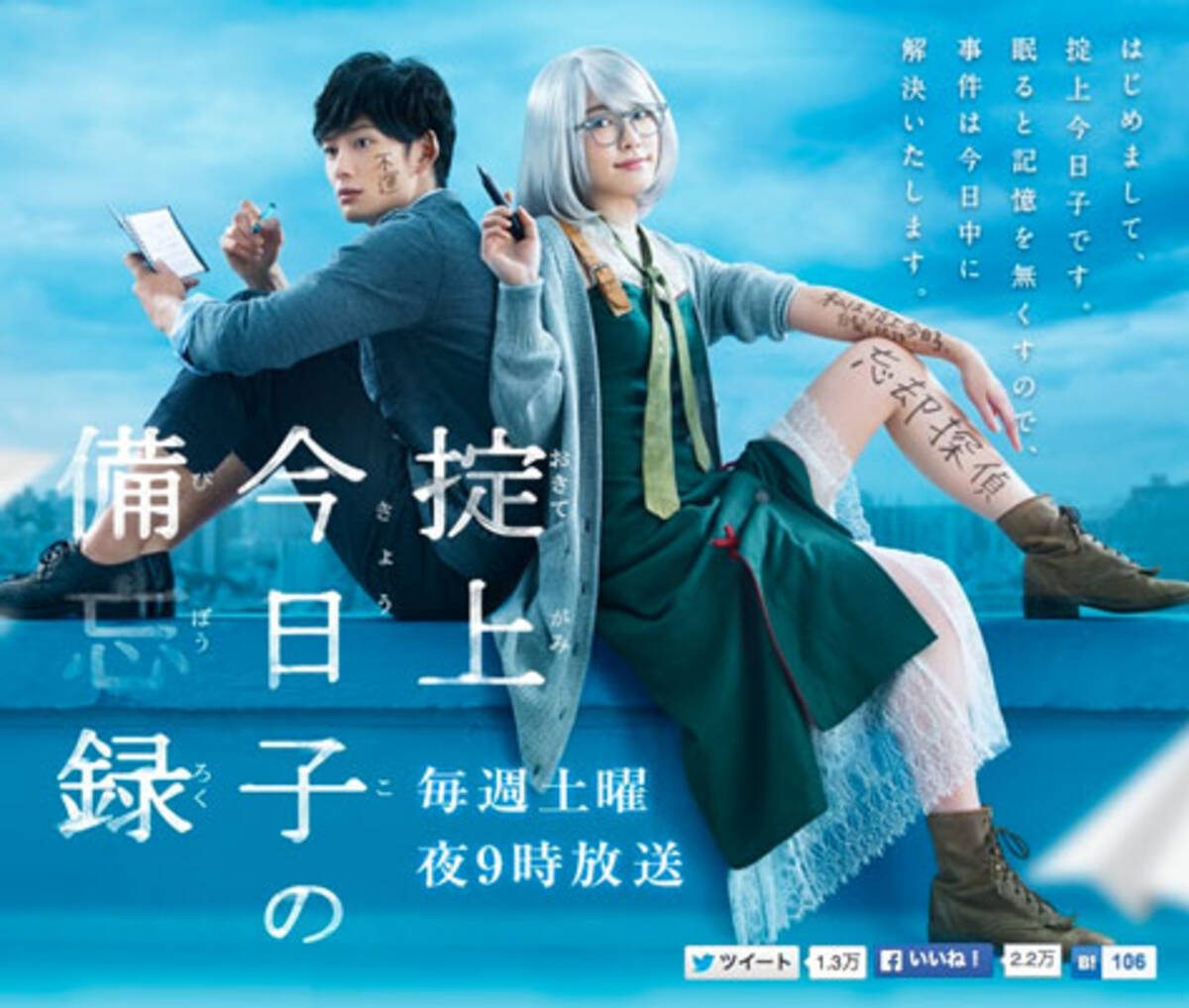 新垣結衣主演 掟上今日子の備忘録 の評判を彼女以上に気にしている女優は 15年10月26日 エキサイトニュース