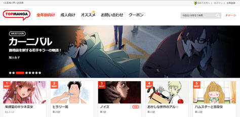 コミック配信サイトの国際化進む 韓国系マンガサイトが続々日本上陸 16年1月5日 エキサイトニュース