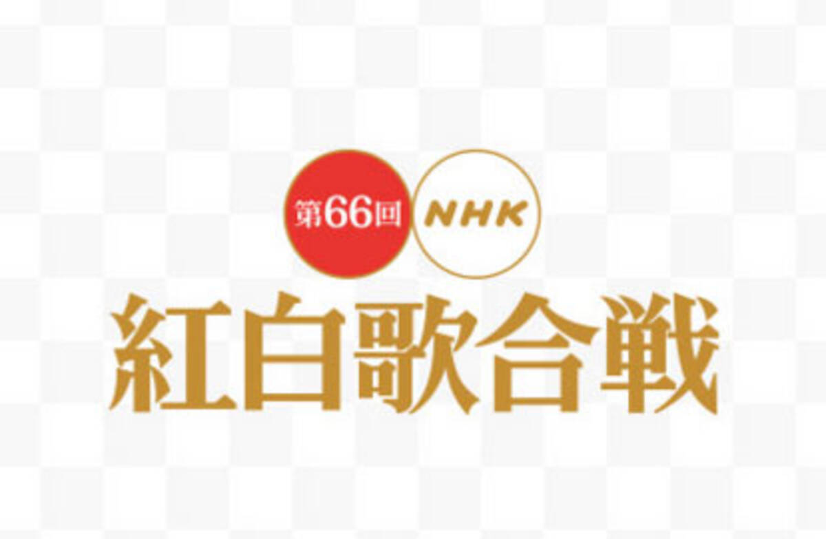 泣きどころ満載だった 15年紅白歌合戦 ドラァグクイーン エスムラルダ連載84 16年1月7日 エキサイトニュース