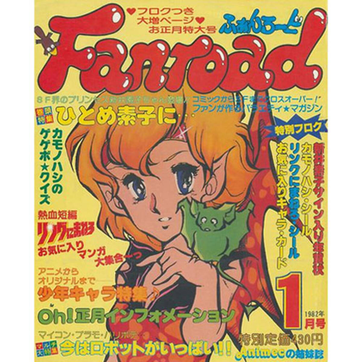 サブカル対オタクについて ロマン優光連載59 16年6月10日 エキサイトニュース