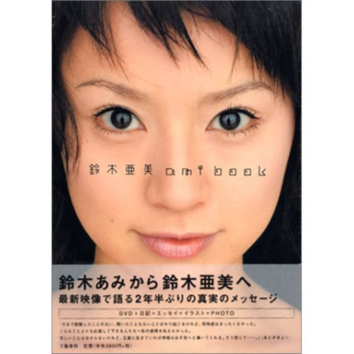 かわいい顔して なかなかやる女 鈴木亜美 ドラァグクイーン エスムラルダ連載110 16年7月6日 エキサイトニュース