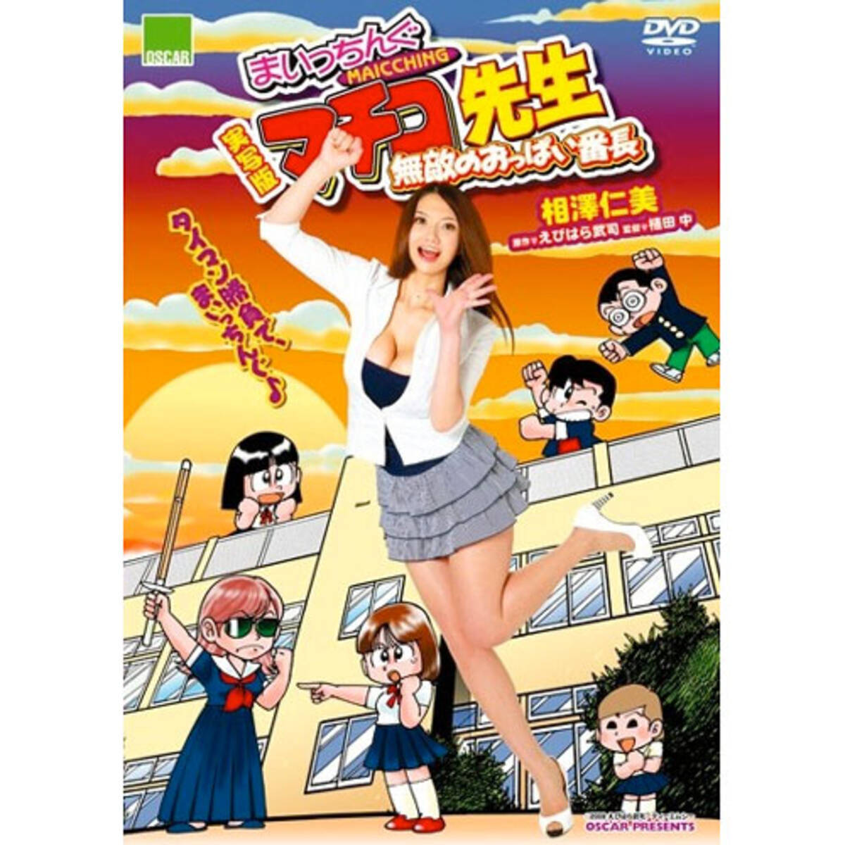 依然グラビア復活が待望される相澤仁美 それを阻む障壁 事情とは 16年8月19日 エキサイトニュース