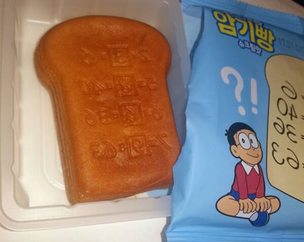 ドラえもんのひみつ道具 アンキパン があの国で販売中 17年1月5日 エキサイトニュース