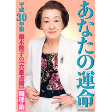 細木数子先生が激やせなられた!:ドラァグクイーン･エスムラルダ連載183