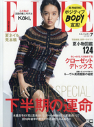 松嶋菜々子と反町隆史 娘の運動会で目立たないようにするも目立つ 18年5月30日 エキサイトニュース