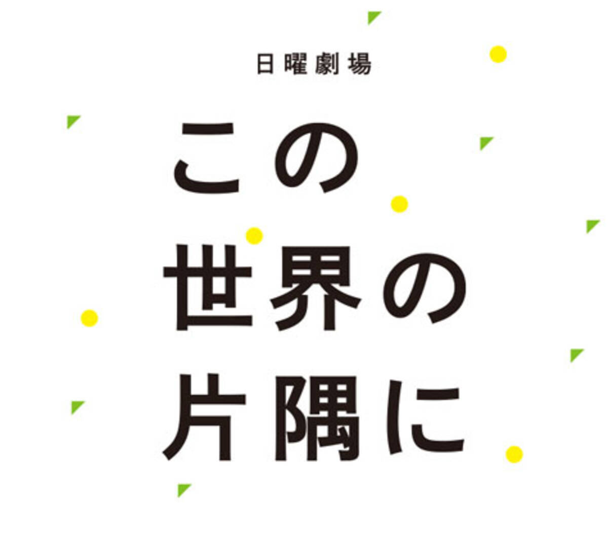 平成最後の夏ドラマ3選 ドラァグクイーン エスムラルダ連載217 18年7月26日 エキサイトニュース