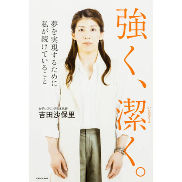 美しく変身中の吉田沙保里引退 ドラァグクイーン エスムラルダ連載241 19年1月9日 エキサイトニュース