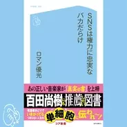 ママ友の夫が口説いてくる 卑劣な手段に 気持ち悪い と非難殺到 2019年5月5日 エキサイトニュース