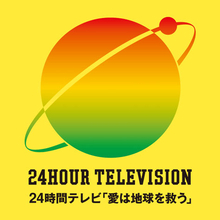 24時間テレビで柄にもなく感動:ドラァグクイーン･エスムラルダ連載326