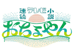 朝ドラ おちょやん 視聴率低迷 杉咲花の演技にファンからエール 21年1月16日 エキサイトニュース