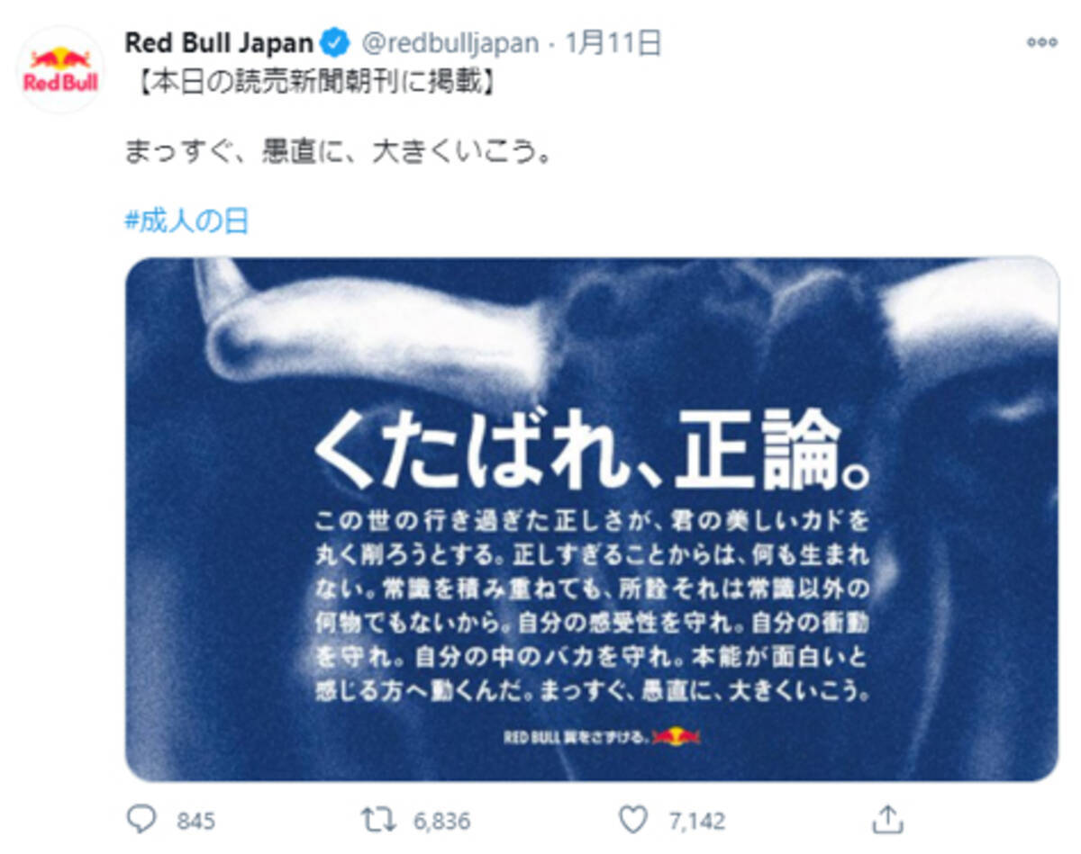 くたばれ 正論 の意味がわからない ロマン優光連載178 21年1月15日 エキサイトニュース