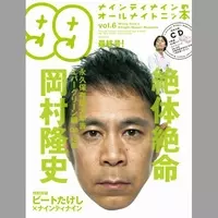 頑張れ が放送禁止用語に 異常事態のtv自主規制2パターン 16年1月17日 エキサイトニュース