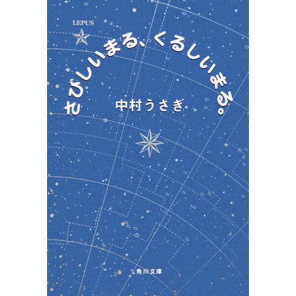 中村うさぎのホスト狂いを振り返る ロマン優光連載21 14年12月26日 エキサイトニュース