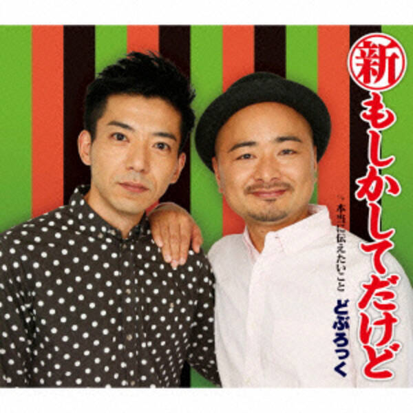 後編 15年に消えそうな4人の一発屋お笑い芸人 15年1月2日 エキサイトニュース