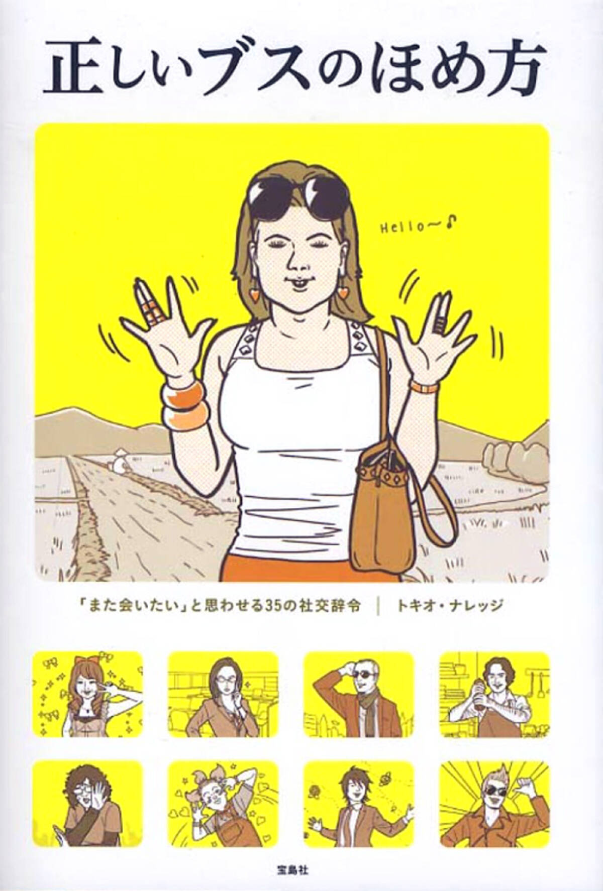 自称 剛力似 の女はだいたいブス おぎやはぎが語った真実 13年12月4日 エキサイトニュース