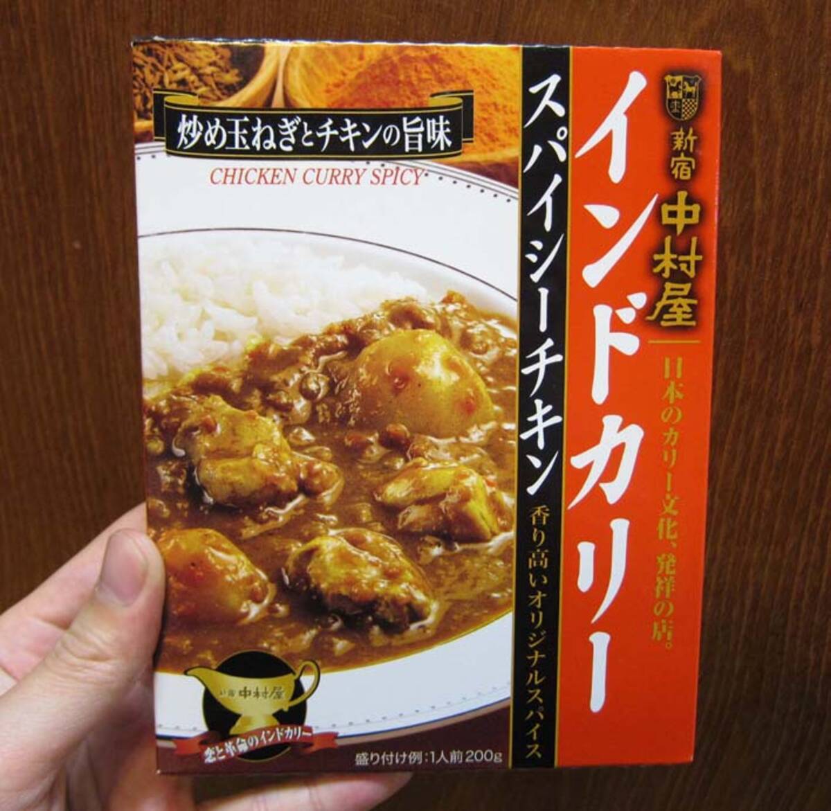 本当に旨いレトルトカレー食べ比べ 第2回 新宿中村屋スパイシーチキン 2013年12月6日 エキサイトニュース