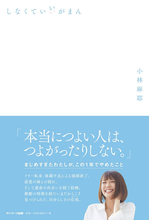 市川海老蔵と小林麻耶さんの騒動の登場人物全員キャラ濃すぎ!:ドラァグクイーン・エスムラルダ連載407