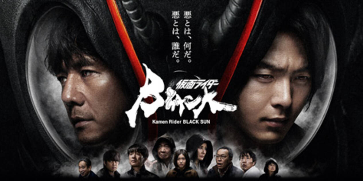 仮面ライダーblack Sun の監督 白石和彌が語る想い ライダーを現実の悪と闘わせたかった 22年12月1日 エキサイトニュース
