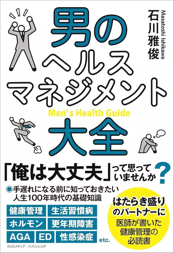 「遺伝子の影響を超える「長生きの条件」」の画像
