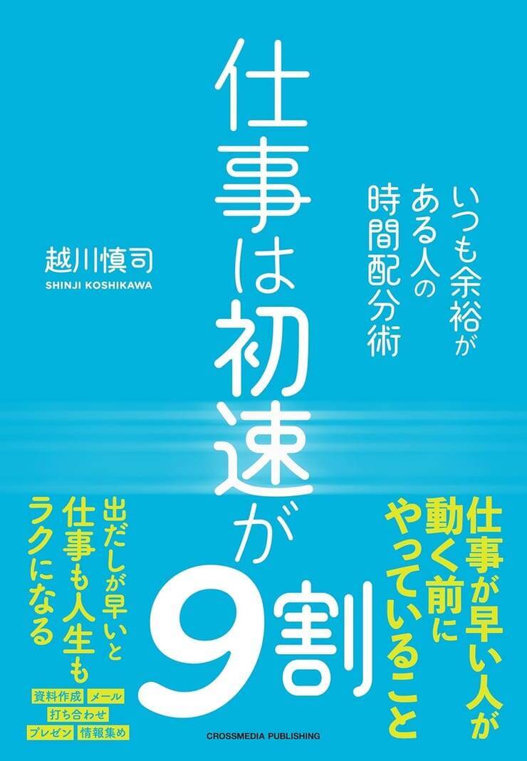 初速が遅くなる３つの原因とその対処法