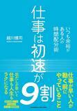 「初速が遅くなる３つの原因とその対処法」の画像2