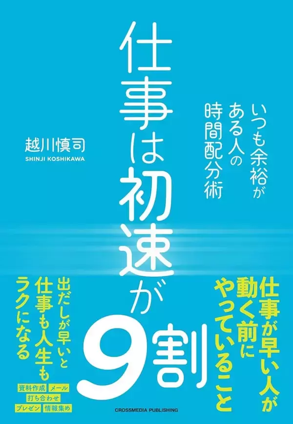 「初速が遅くなる３つの原因とその対処法」の画像