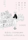 「心を休める習慣は、一本の線から始まるークラフトフルネスで学んだこと」の画像11