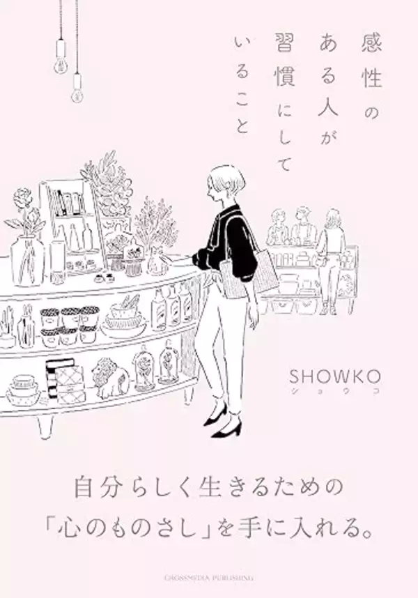 「心を休める習慣は、一本の線から始まるークラフトフルネスで学んだこと」の画像