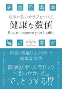 日本人は１日平均７時間！　座りすぎは万病のもと