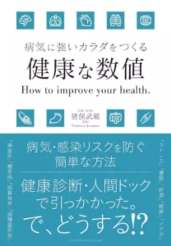 「日本人は１日平均７時間！　座りすぎは万病のもと」の画像