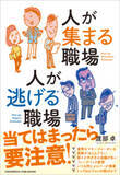 「部下の話は「2.5人称」で聞け！上司と部下が適切な距離感を保つために知っておくべきこと」の画像4