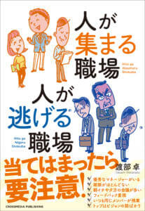 部下に「転職したい」と言われたら？ 上司のつとめは「モチベーションにブレーキをかけない」こと。