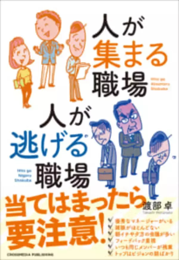 「「詳細な報告書」が報連相の流れを阻む！職場のムダなルールは「とにかく半分にしてみる」こと」の画像