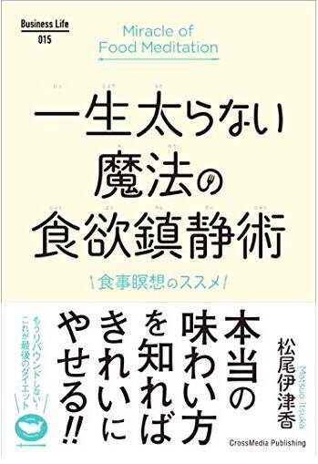 男性にもある摂食障害。肥満患者の3分の1が「非嘔吐過食症」の現実