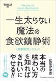 「男性にもある摂食障害。肥満患者の3分の1が「非嘔吐過食症」の現実」の画像5