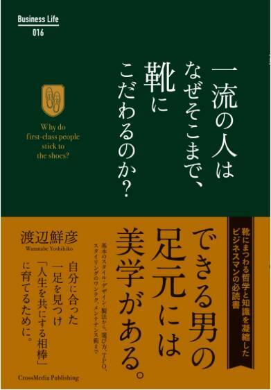 「靴紐無視」はデメリットでしかない。紳士靴との接し方、マナー以前の絶対基準とは