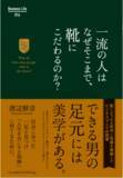 「「靴紐無視」はデメリットでしかない。紳士靴との接し方、マナー以前の絶対基準とは」の画像4
