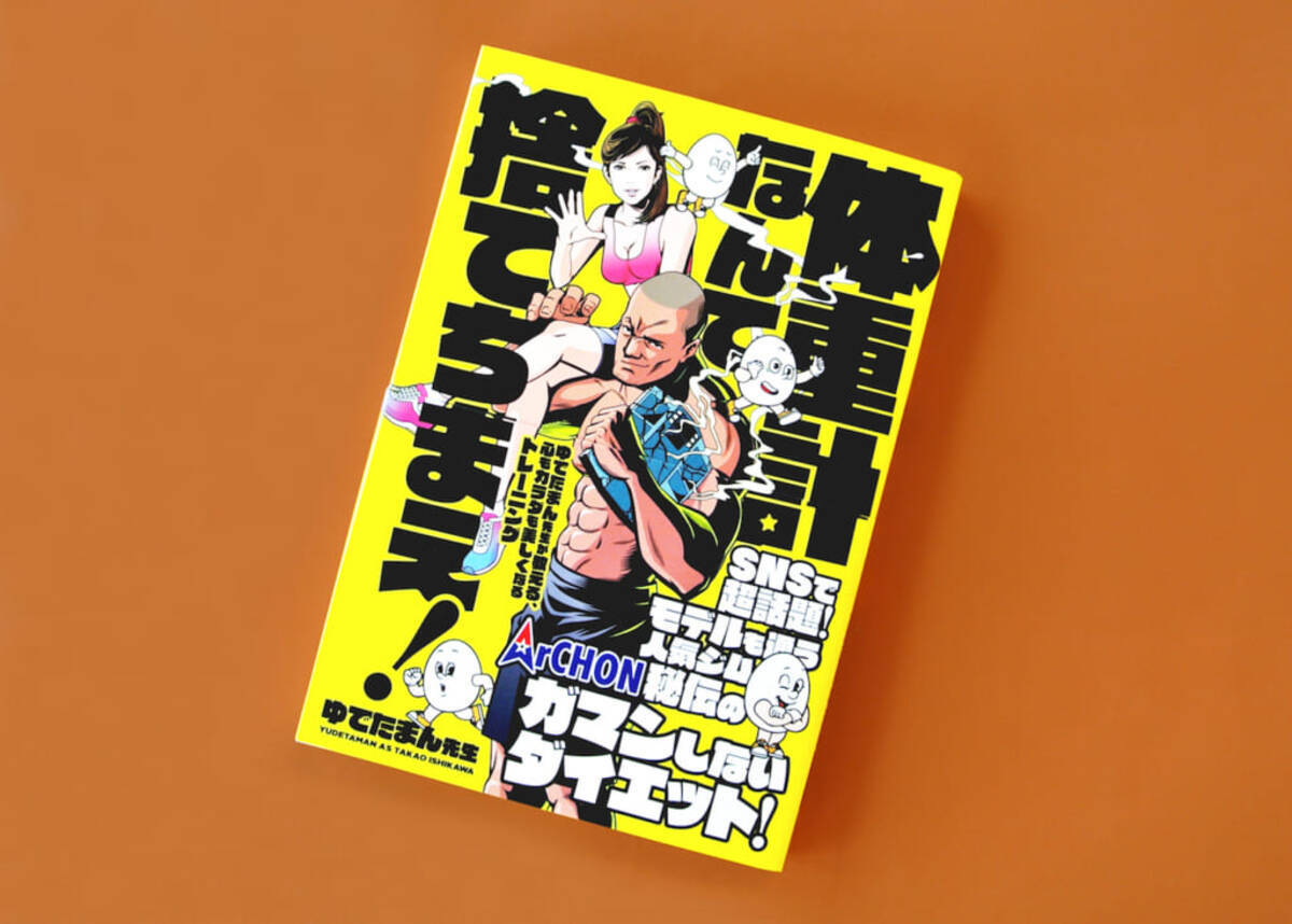 １ヶ月で５キロ痩せたいあなたへ カリスマトレーナーのダイエット トレーニング法を大公開 18年9月11日 エキサイトニュース