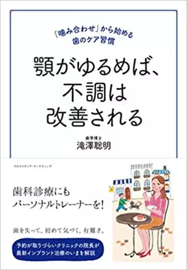 「タバコを吸わないのに口が臭い？原因は「ストレス」かもしれない」の画像