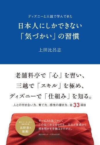 出世する人の共通点は「気くばり」！ 日本史に学ぶ、人間関係を円滑にする方法｜鈴木ふみ奈の「道は開ける」