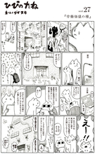 【マンガ】労働価値の種｜ネルノダイスキのひびのたね