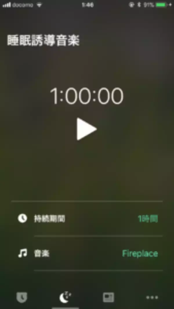 「睡眠効率アップ！体を動かす目覚ましアプリ「おこしてME」を使ってみた。」の画像