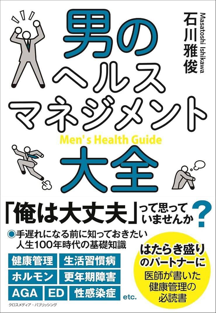 ビジネスパーソンをむしばむ新型職業病！デジタル機器症候群「VDT」