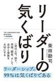 「気配り上手の『人との関わり方』」の画像2