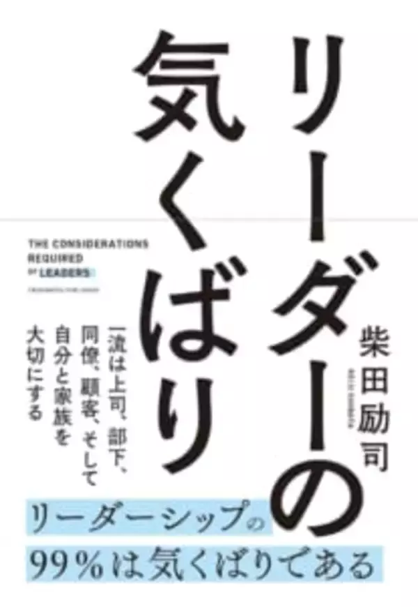 「気配り上手の『人との関わり方』」の画像