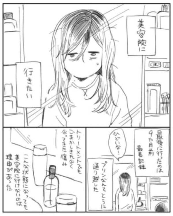 わたしも年近くこれ と反響 脱毛症と抜毛症に悩む漫画家 自分のために描いた7枚の漫画 21年5月11日 エキサイトニュース