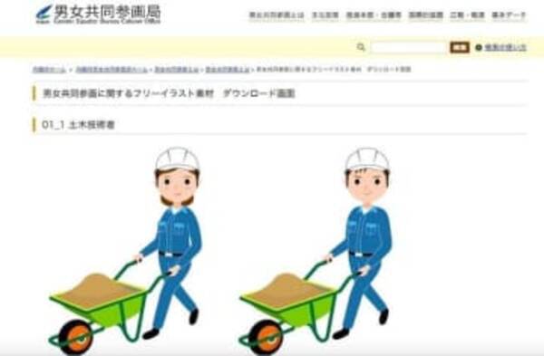 パイロットや科学者は男性の仕事 保育士は女性の仕事 いえ 違います 政府が無料イラスト素材を配布するワケ 21年5月12日 エキサイトニュース