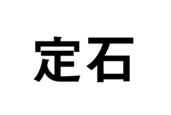 山姫 えっ この漢字ってこんな読み方するの 14年10月28日 エキサイトニュース