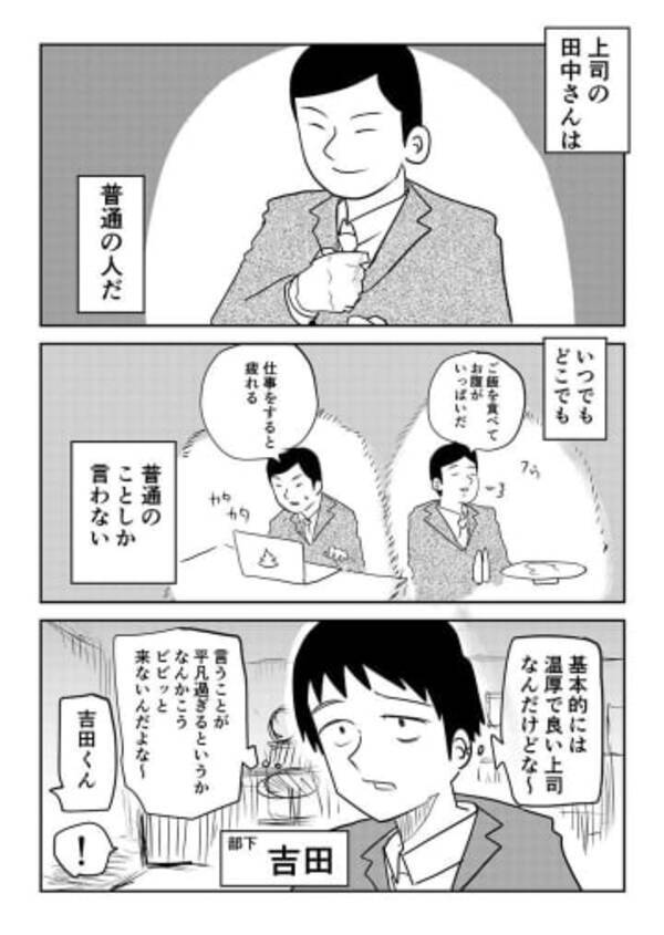 先輩から 人生を変えてくれる一言 がほしい後輩の話のオチが完璧すぎてジーンとした 21年6月23日 エキサイトニュース